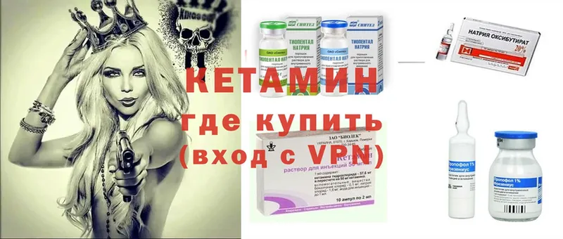 Кетамин ketamine  Брюховецкая 